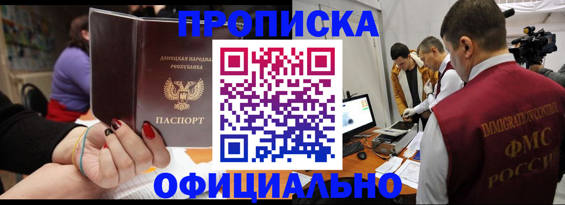 прописка в Ясногорске