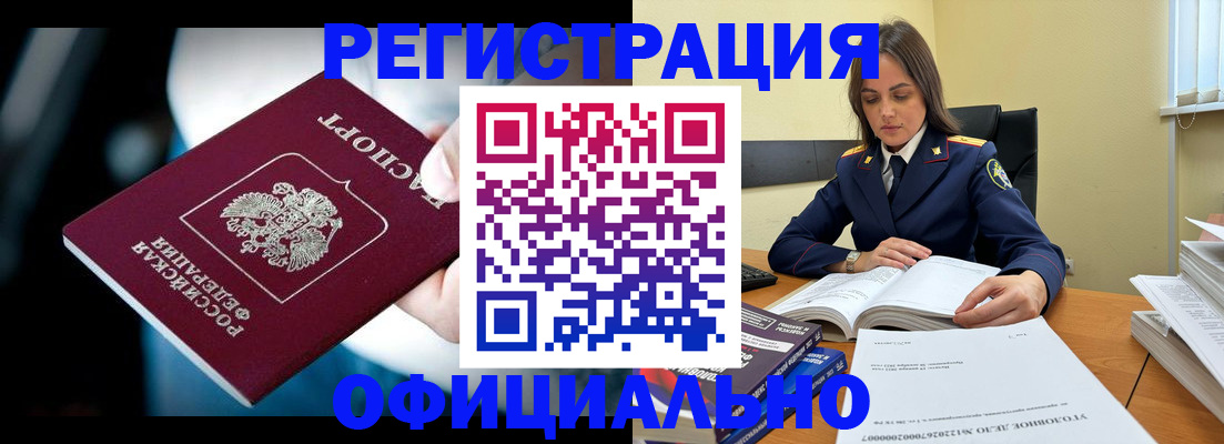 прописка иностранных граждан в Ясногорске