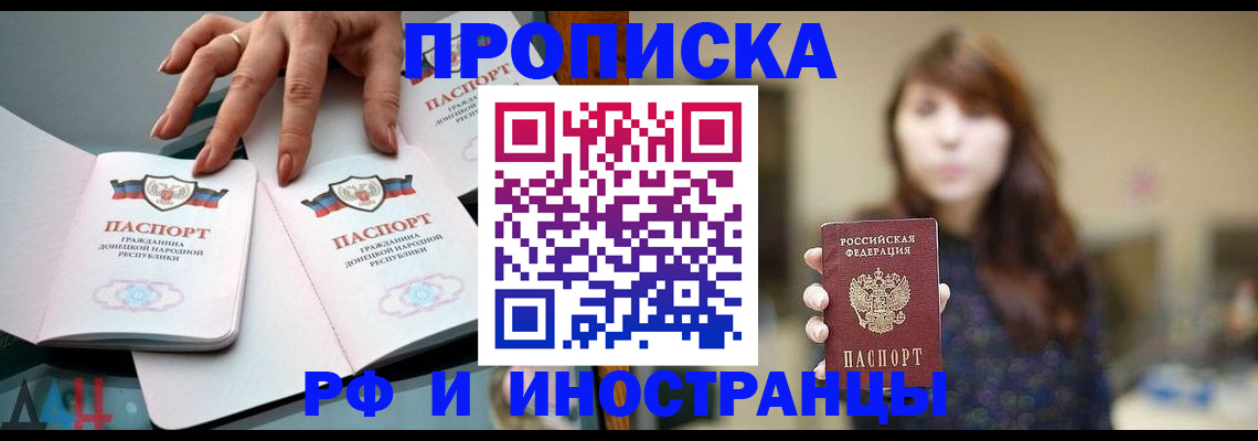 временная прописка в Ясногорске