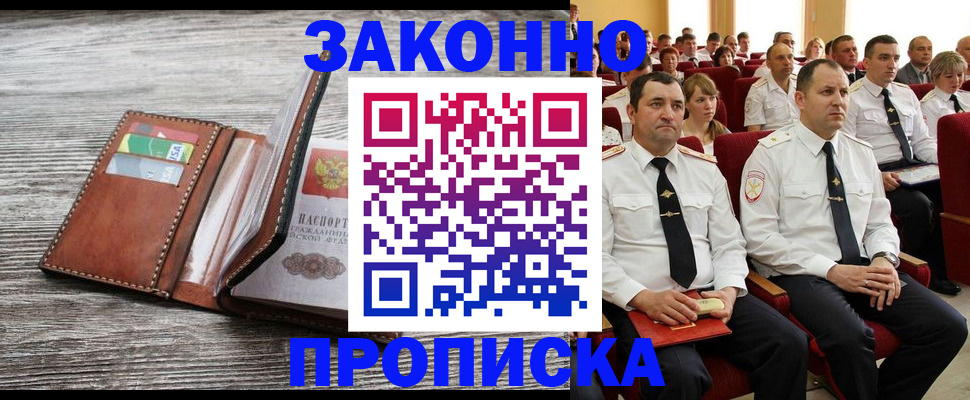 временная регистрация в квартире в Ясногорске